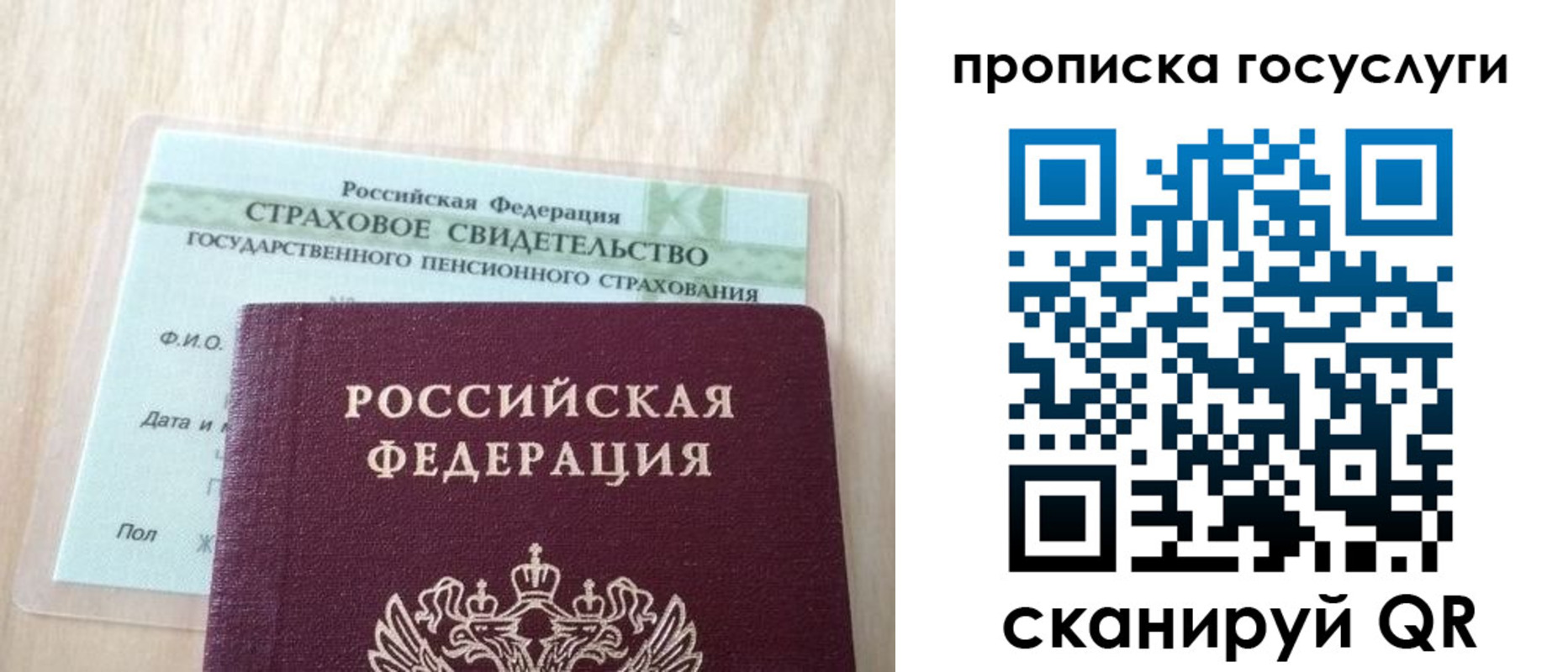временная регистрация законно в Заволжье