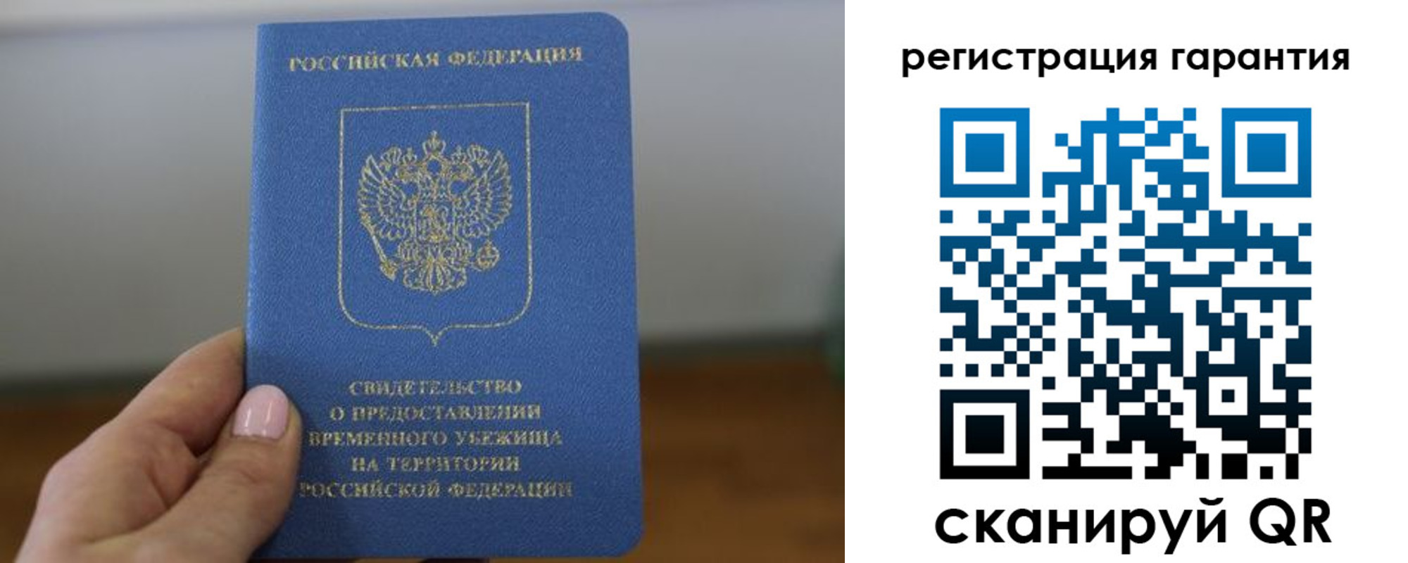 прописка поиск в Заволжье